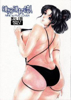 NINE TO FIVE LOVER №7.1