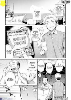 Jikyuu 1500 yen!! Gyogyou o Tetsudau Kantan na Oshigoto desu. (Dansei nomi Bashou) Zenpen