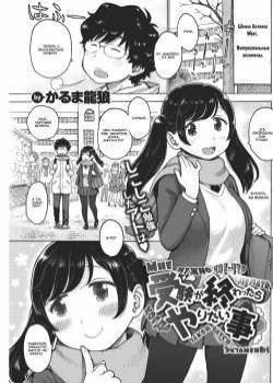 Naimitsu №8 - I've Got Something To Do When Exams Are Over / Мне нужно кое-что сделать, когда закончатся экзамены