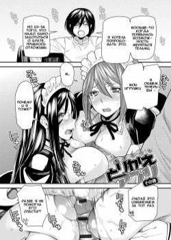 Torikae Apuri №Extra / Приложение обмена телами