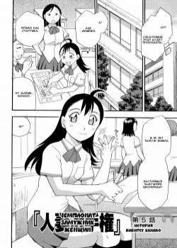 Mejuu Jungle №5 / История Кибитсу Ханако