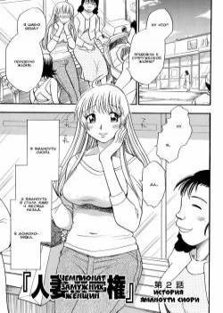 Mejuu Jungle №2 / История Яманоути Сиори