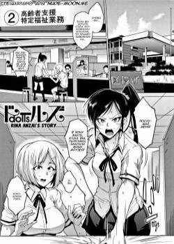 Dolls №5 -Anzai Rina Hen- (Dolls -Rina Anzai's Story-)