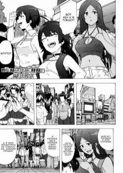 Bitches Journey №3 / Путешествие шлюх