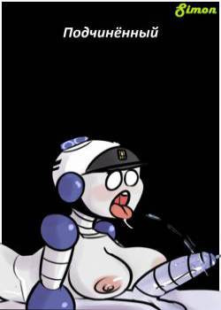 Подчинённый