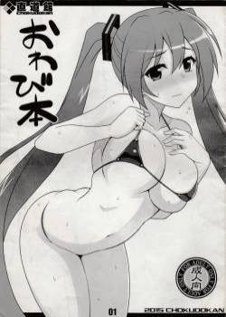 Owabi bon / Посредственность