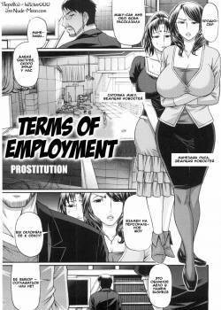 Koukan Jouken / Terms of Employment