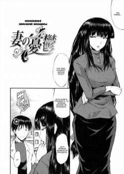 Kimi ga Shiranai Mama no Koubi №6 / Меланхолия замужней женщины