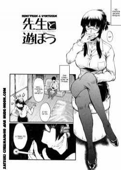 Haha wa Buzama ni Koshi o Furu Gogo no Seibo-tachi №6 / Поиграем с учителем