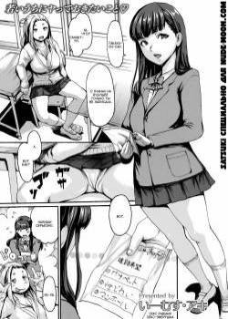 Kimochi Ii Musume №6 - Dokkiri Mate / Неожиданный партнер