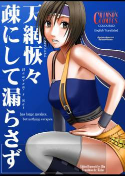 Tenmou Kaikai Sonishite Morasazu