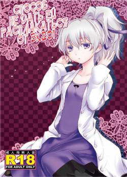 Kanojo o Nakasenai Youni Suru BK201 no Houhou / Способ не дать ей расплакаться от BK201
